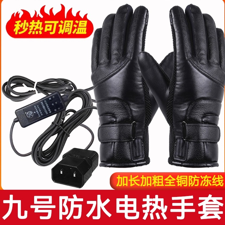 适用九号电动车加热手套充