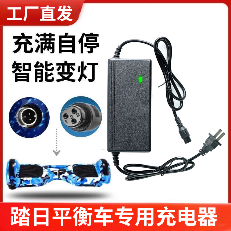 踏日平衡车充电器三孔头通