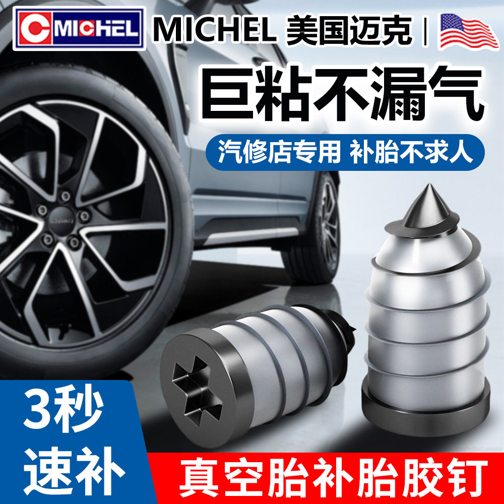 汽车补胎胶钉套装摩托车新能源新型快速补胎橡胶钉真空胎补胎神器