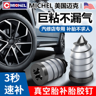 汽车补胎胶钉套装摩托车新能源新型快速补胎橡胶钉真空胎补胎神器