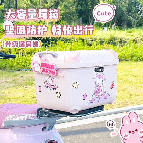 电动车后备箱通用后尾包储物尾箱
