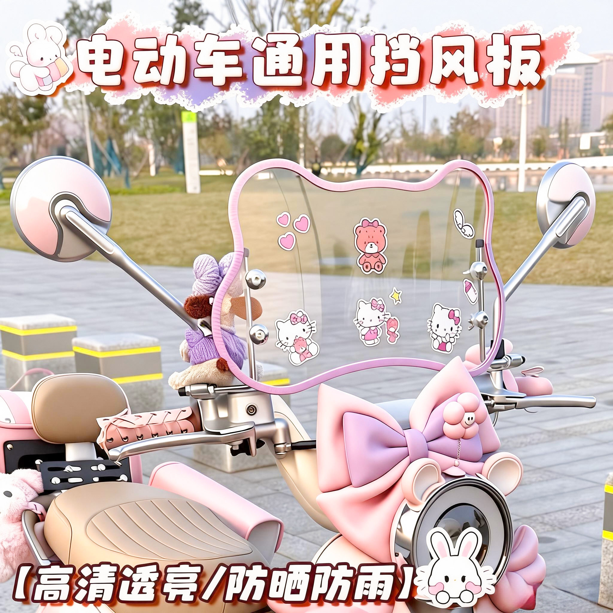 电动车前挡风板适用爱玛雅迪台铃