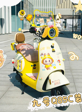 适用九号q85c/q70c电动车装饰小配件9号小q配饰挂钩挡风板后靠背