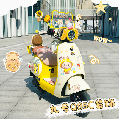 适用九号q85c/q70c电动车小装饰