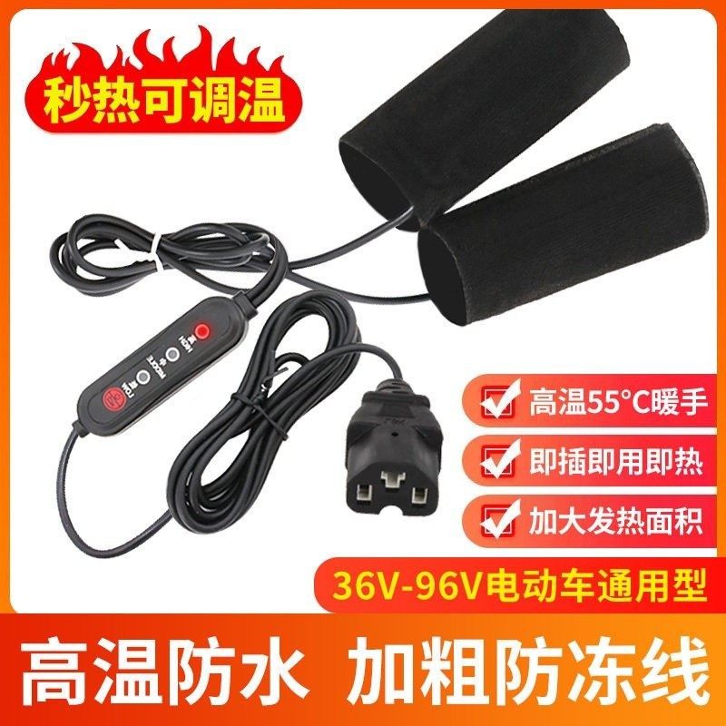 电动车加热手把电瓶车冬季骑行USB摩托车加热器充电把手发热把套