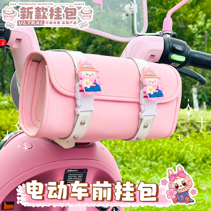 适用爱玛电动车挂包前置物兜瓶