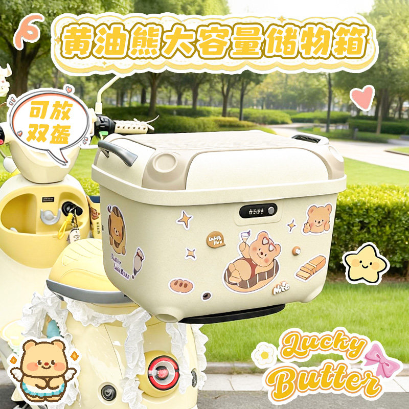 电动车后备箱通用尾箱放东西神器