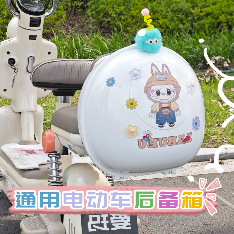 雅迪摩登电动车后备箱爱玛通用尾箱电瓶车后置储物包头盔收纳配件