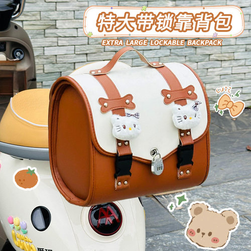 电动车通用后置储物包