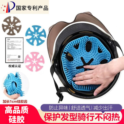 全新升级魔术贴内衬垫加长硅胶齿