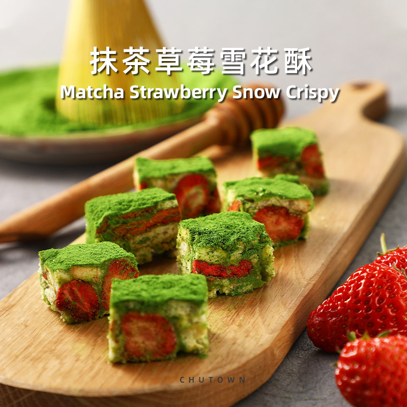 初透抹茶雪花酥蔓越莓草莓榴莲雪花酥手工糕点小吃休闲零食茶点