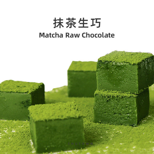 初透抹茶日式生巧巧克力