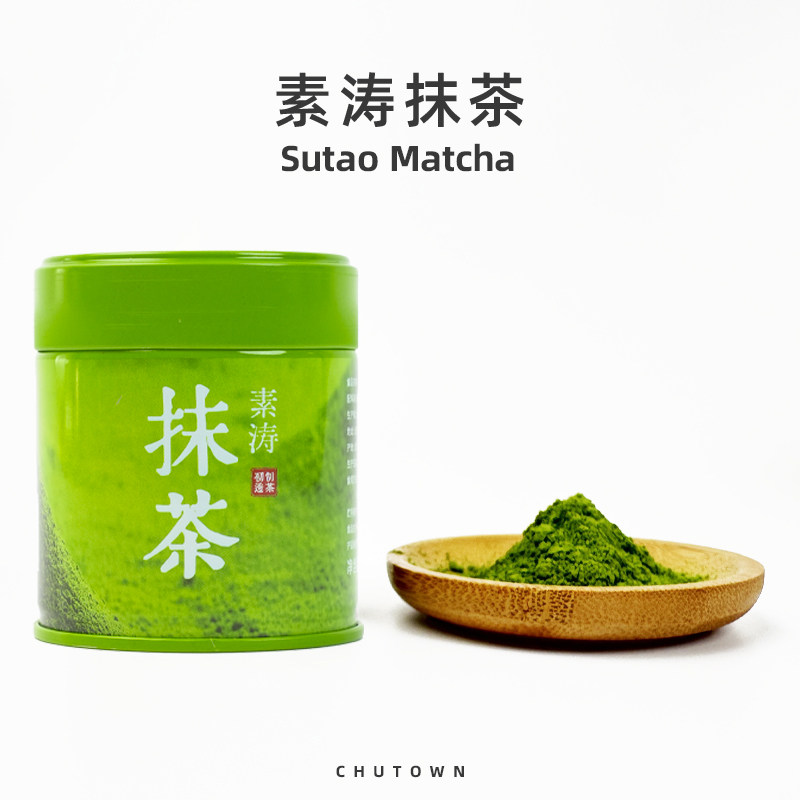 初透素涛抹茶粉点茶冲饮茶道级私家烘焙拿铁奶茶原料天然食品,咖啡/麦片/冲饮,抹茶粉,淘宝优惠券,粉丝福利购,淘宝优惠卷
