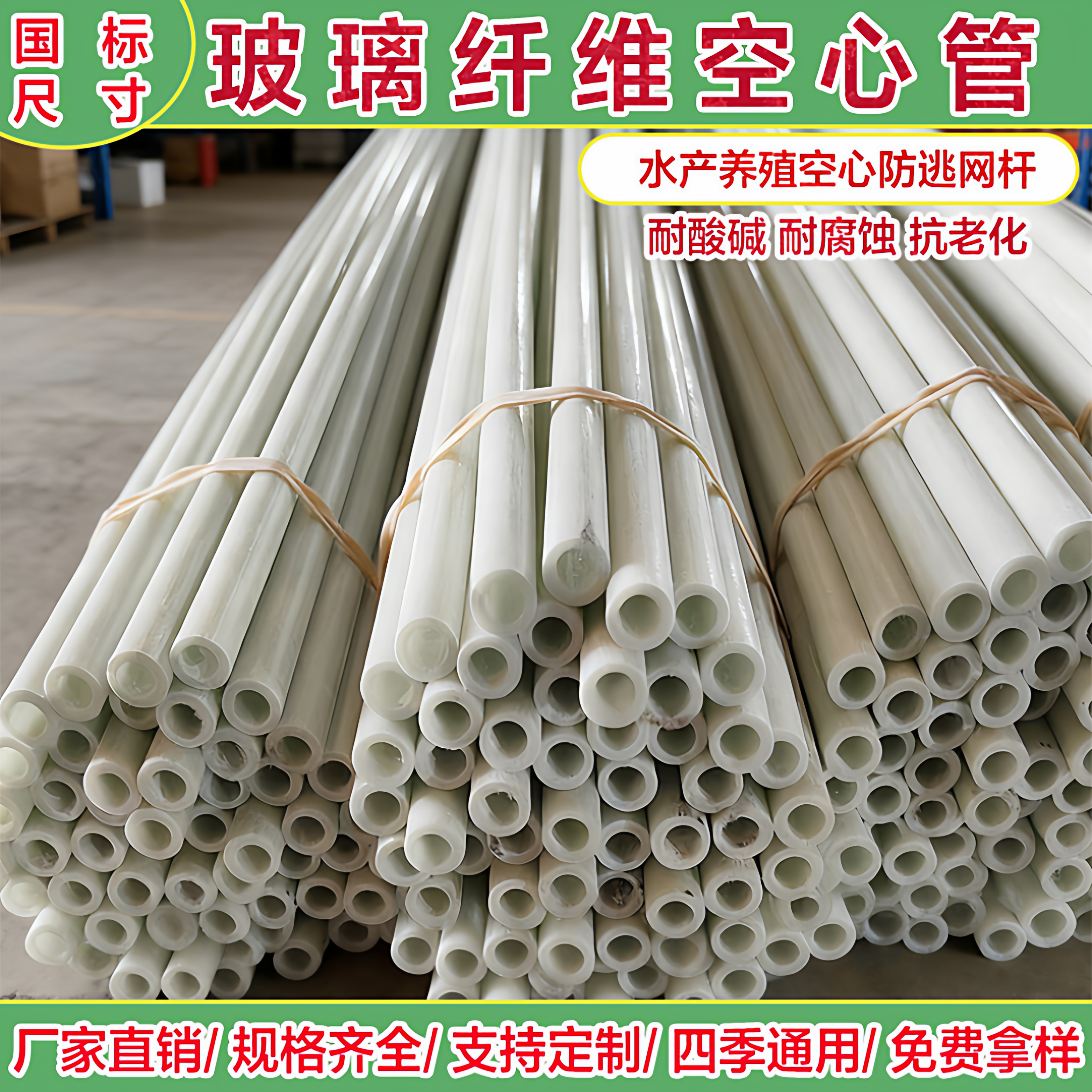 水产养殖空心防逃网杆玻璃纤维黄瓜豆角农用立柱蔬菜扶直支架,农机/农具/农膜,温室大棚支架,淘宝优惠券,粉丝福利购,淘宝优惠卷