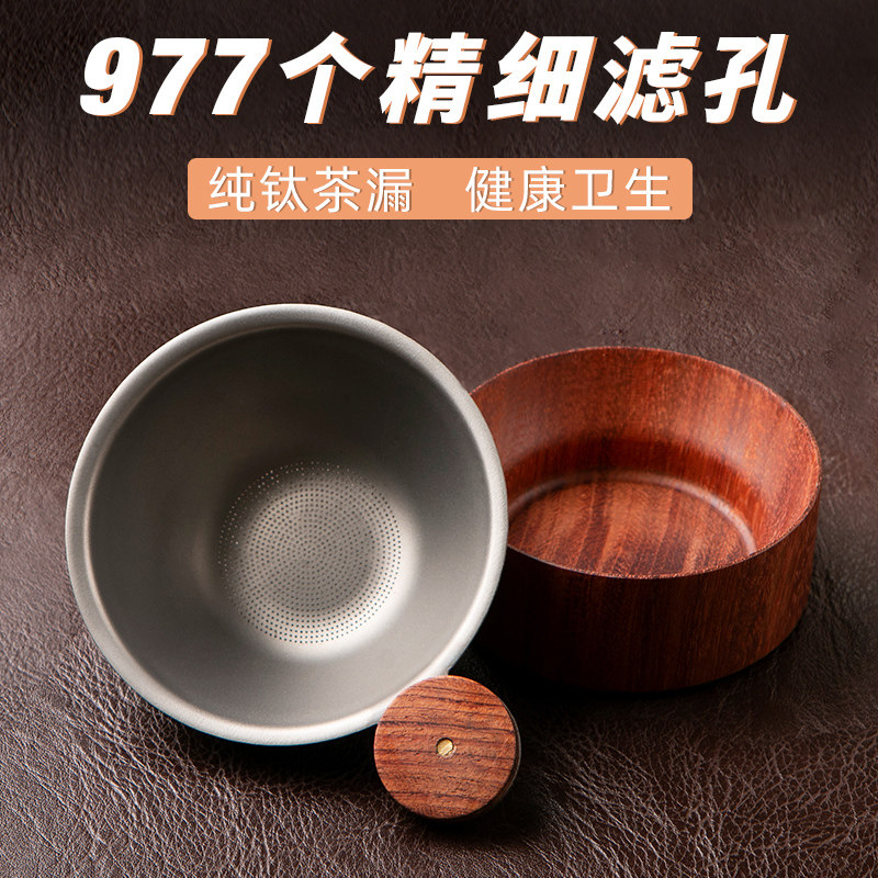 高档纯钛金属滤茶器茶漏泡功夫茶道配公道杯过滤网滤茶器具非不锈