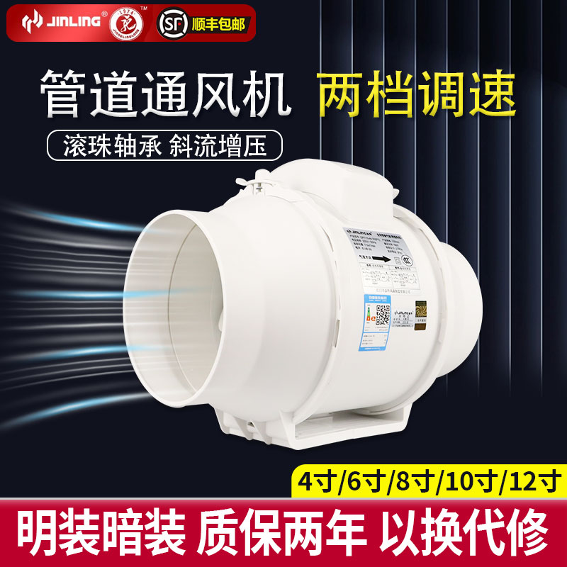 增压排气扇金羚风大音轻