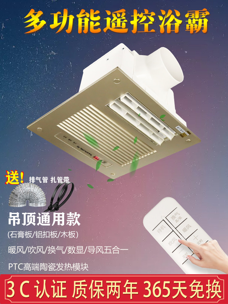 金羚浴霸遥控式多功能室内加热器浴室天花吊顶通用款卫生间暖风机,生活电器,暖风机/取暖器,淘宝优惠券,粉丝福利购,淘宝优惠卷