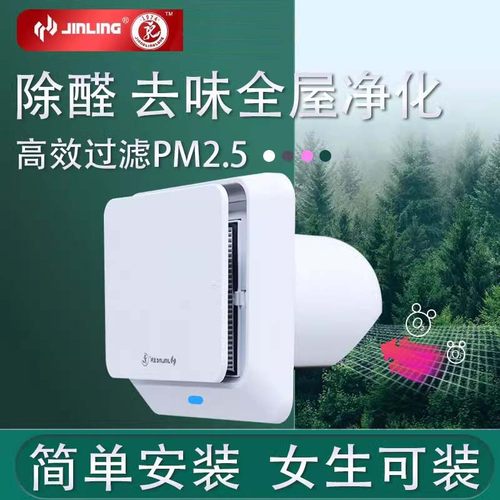 金羚4寸窗式换气扇新风机卧室