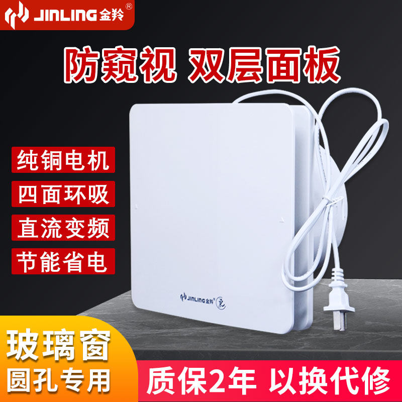 金羚排气扇4/6寸排风扇卫生间变频节能玻璃窗家用厨房墙壁抽风机