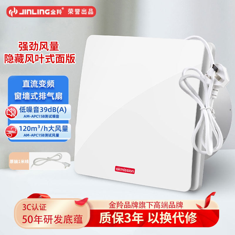 金羚美胜变频排气扇4/6/8寸换气扇卫生间防窥排风扇家用厨房风机