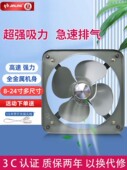金羚排气扇工业强力抽风机厨房排油烟机家用工厂壁式 方形金属风扇