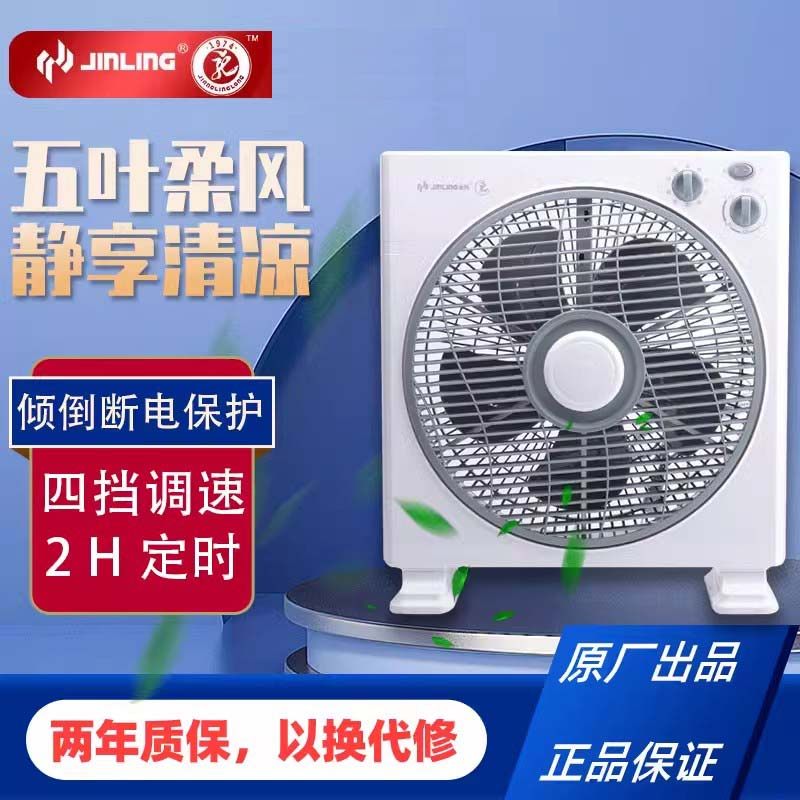 金羚电风扇鸿运台式床上转页图片