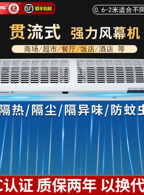 金羚风幕机1.8米风帘机酒店风闸