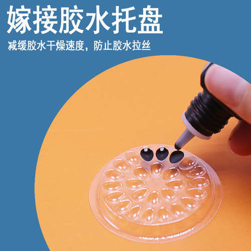 容器种植胶台垫片工具假睫毛