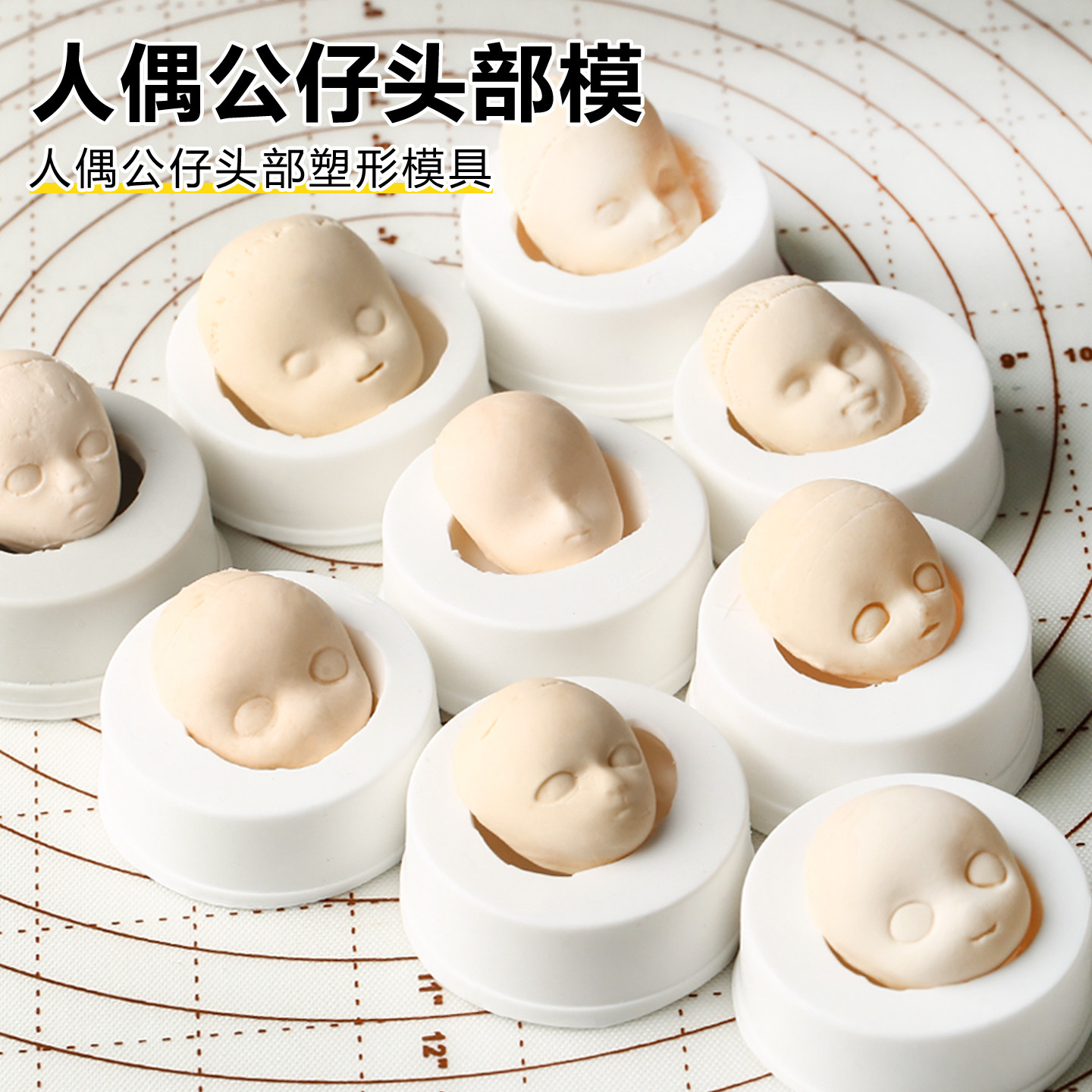 翻糖人偶模翻糖蛋糕装饰模超轻黏土做翻糖公仔头部硅胶模具包邮