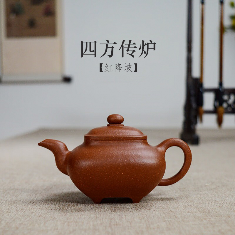 手工紫砂壶红降坡四方传炉130CC