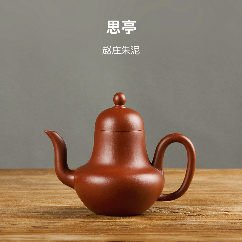 紫砂壶全手工原矿赵庄朱泥思亭壶