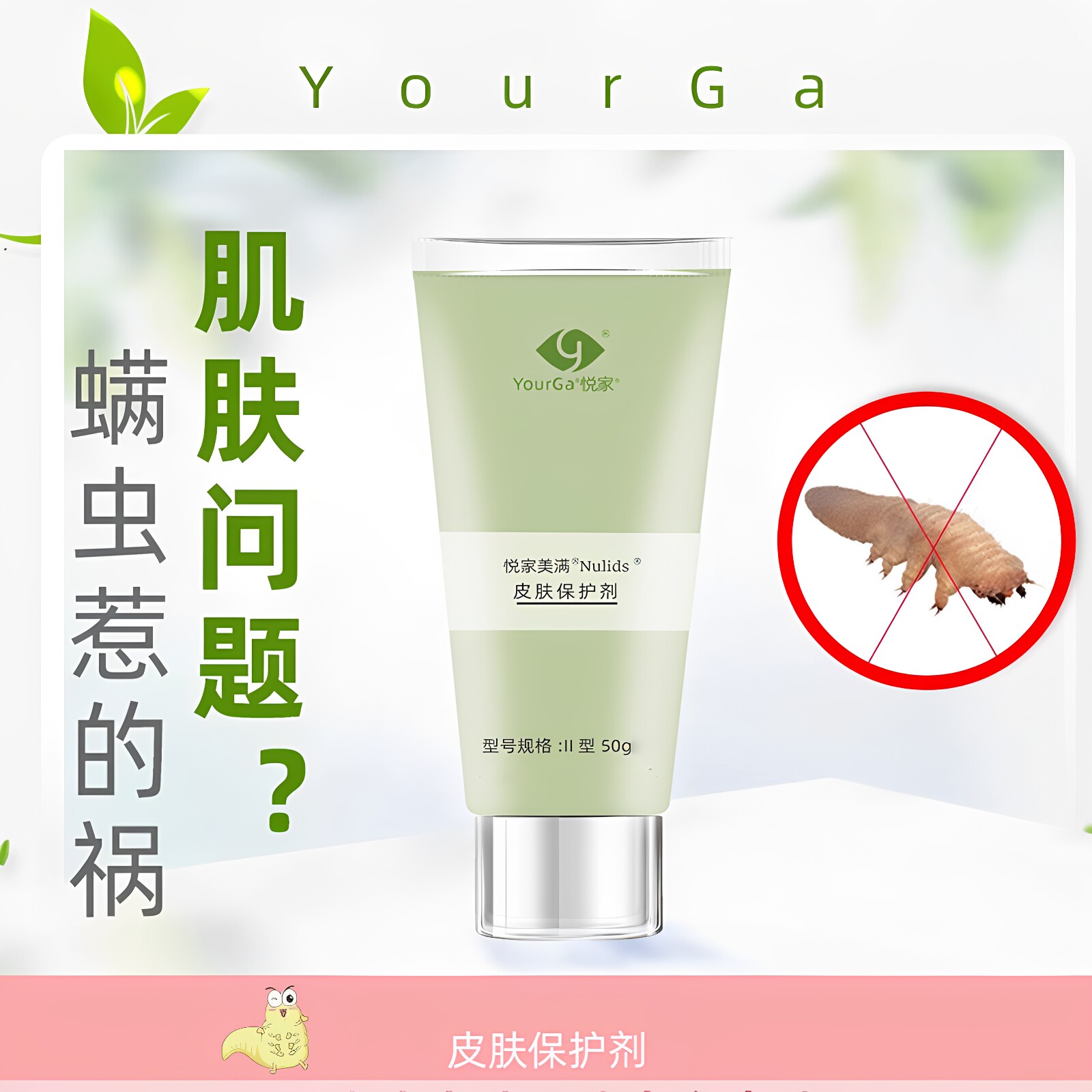 YourGa悦家美满茶树精油洗面奶