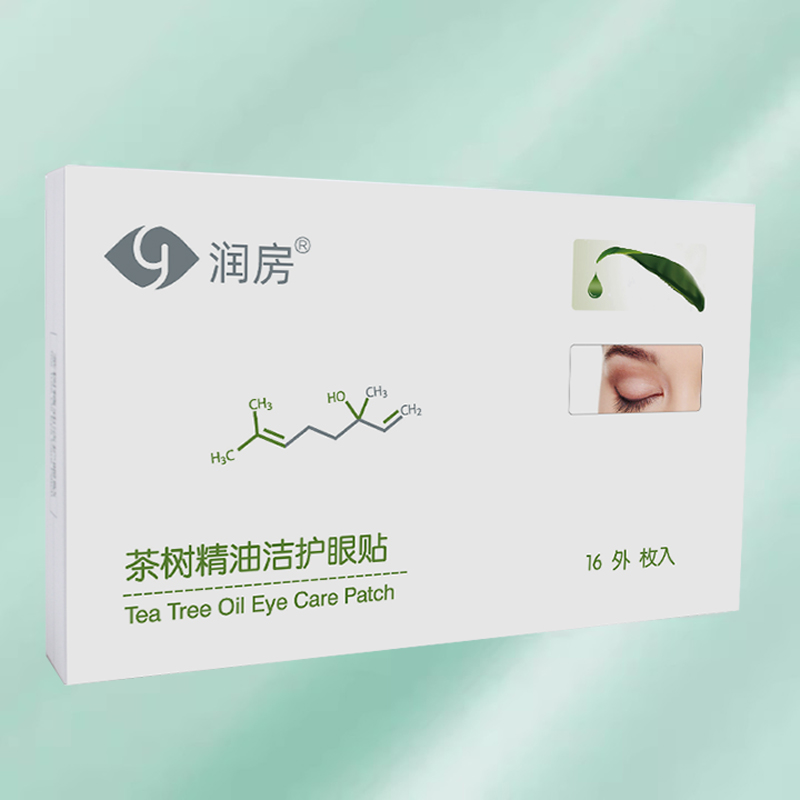 YourGa除螨任何肤质送秋葵眼贴