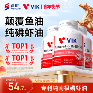 【买3送1】逢时VIK专利纯南极磷虾油45%海洋磷脂omega3官方旗舰店