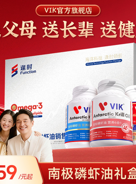 逢时VIK礼物礼品送礼纯南极磷虾油官方旗舰店送长辈父母礼盒装
