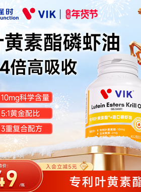 逢时VIK专利叶黄素酯正品官方旗舰店成人中老年复配进口磷虾油