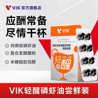 逢时VIK轻醒磷虾油8粒