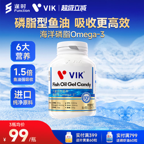 逢时高纯度鱼油磷虾油Omega3