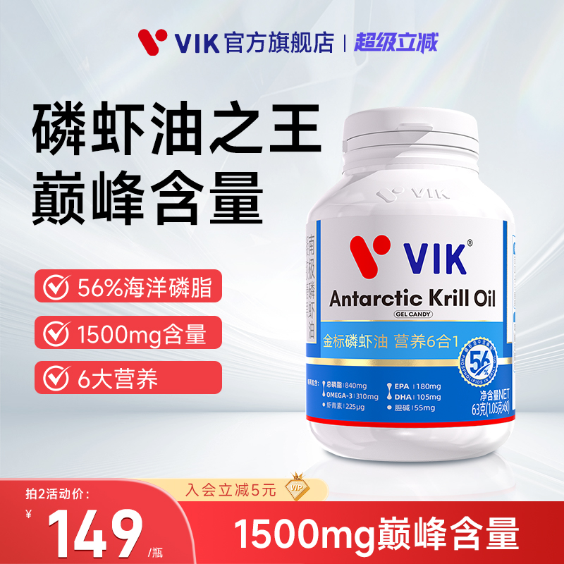 VIK56%֬ϼϺ͹ٷ콢1500mgomega3 56.05Ԫ(88VIP 95)
