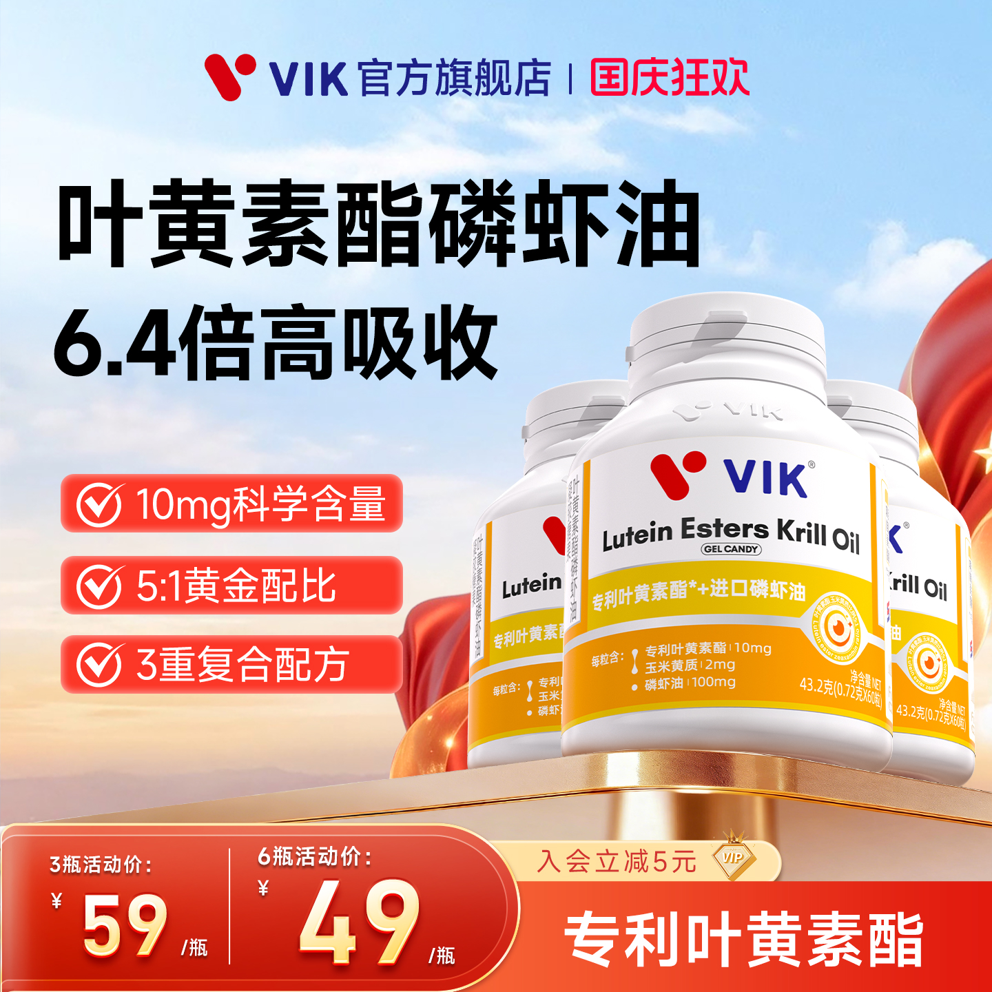 专利omega3叶黄素酯成人
