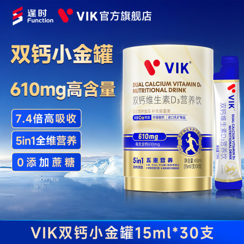 逢时VIK液体钙维生素D3柠檬酸钙
