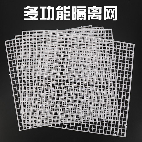 鱼缸隔离板隔离网防跳鱼