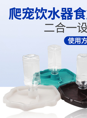 爬宠喂水器食盆乌龟陆龟半水龟手工蜥蜴饮水盆爬虫自动续水喂食器