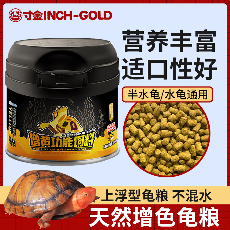 宠物龟龟粮饲料乌龟龟粮