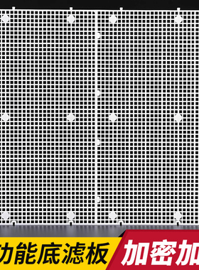 鱼缸底滤板加厚加密周转箱过滤材垫板乌龟晒台网格隔离板过滤底板