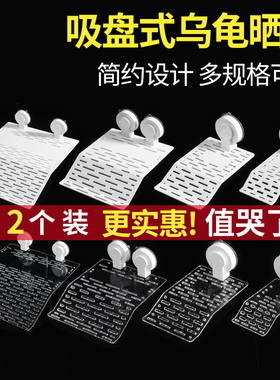 乌龟晒台水龟草龟蛋龟高水位爬坡晒背台吸盘浮岛造景爬台乌龟用品