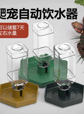 爬宠饮水盆守宫睫角蛇鬃狮睫角蜥蜴黄缘龟半水龟食水盆自动饮水器