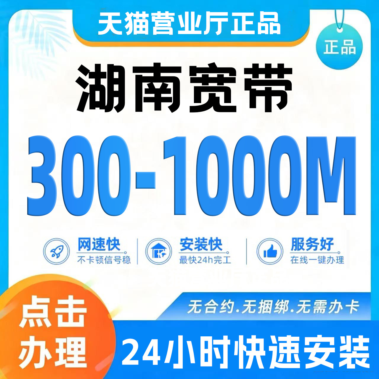 湖南宽带办理电信上门安装宽带套餐千兆wifi新装家用无线宽带高速