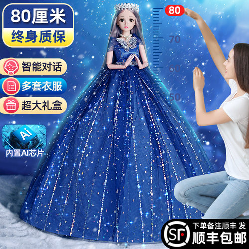 80厘米女孩超大洋娃娃换装玩具