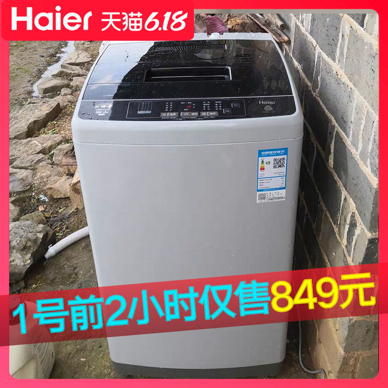海尔洗衣机全自动波轮上开式大容量大神童8公斤家用XQB80-Z1269